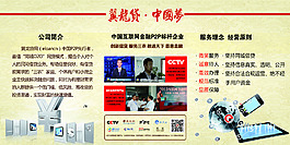 翼龙贷网