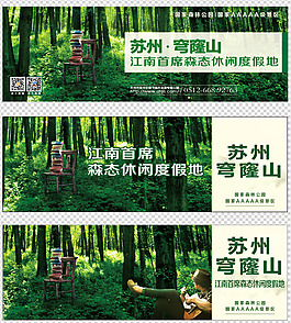 苏州 穹窿山 海报 绿色