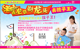 龙抬头展板