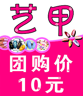 指甲