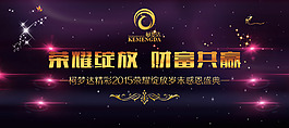晚会背景