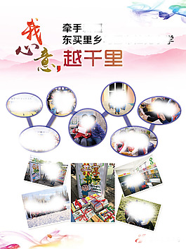 我心意 义卖活动