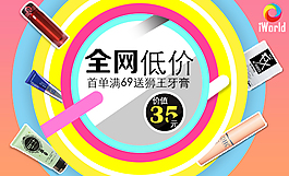 淘宝手机首页活动轮播图