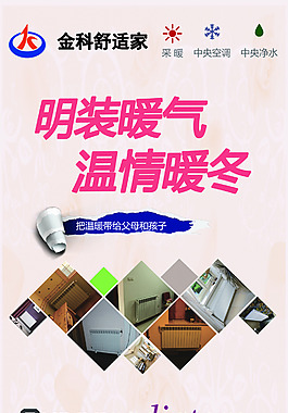 以暖色调为主题的易拉宝