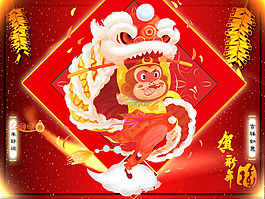 2016猴年春节