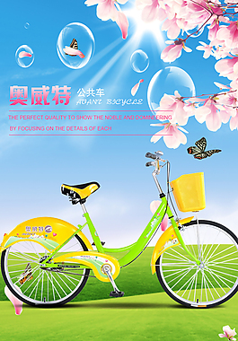 自行车海报PSD图片