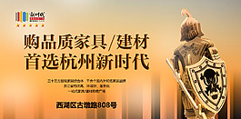 家具广告设计