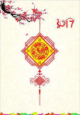 2017年  中国结