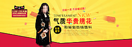 淘宝天猫女装海报
