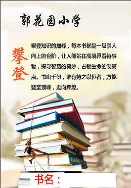书签素材设计