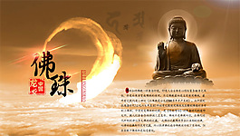 佛教图片