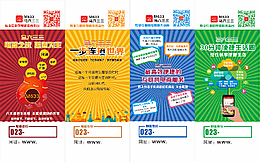 电商平台易拉宝