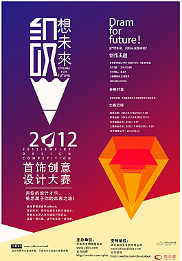 梦想未来