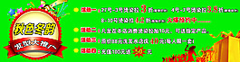 优惠活动