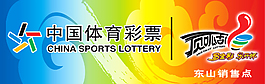 中国体育彩票门头