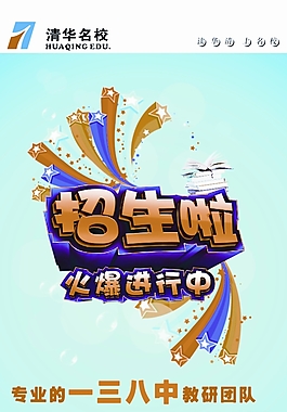 海报设计