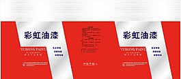 彩虹油漆包装桶