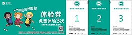 眼镜店体验卷