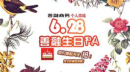商城海报