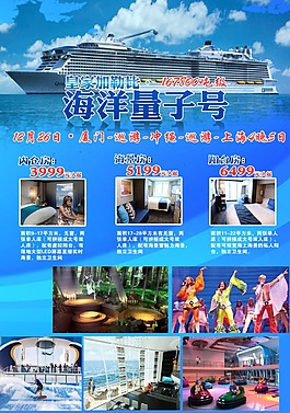 旅游广告