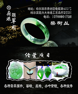 玉名片