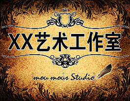 艺术工作室展墙