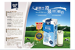 牛奶广告