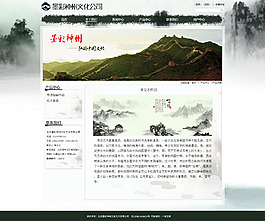 墨彩神州书法绘画网站
