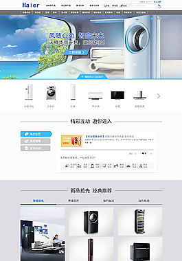 公司网站首页PSD分层