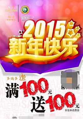 新年快乐