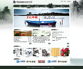 墨彩神州书法绘画网站