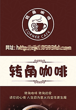 咖啡X展架