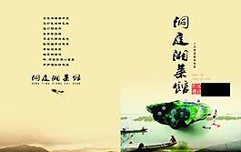 餐馆菜单封面素材