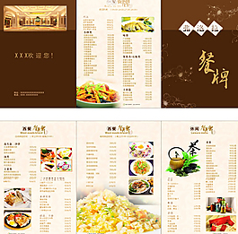 餐馆菜单画册素材
