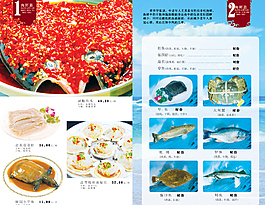 餐馆菜单素材