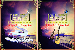 音乐会