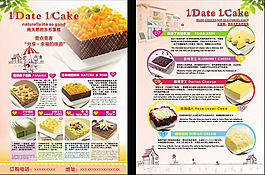 蛋糕宣传单