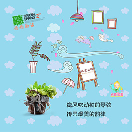 美工字