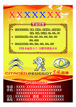 汽配期刊
