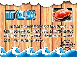 海鲜介绍