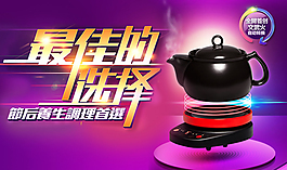 中药壶  电器  煎药壶