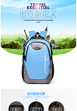 淘宝详情页面设计