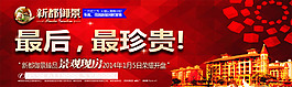 房地产