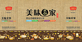 美味农家包装盒