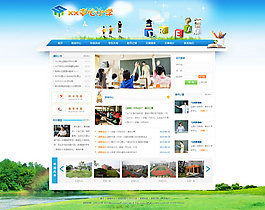 小学网站模板PSD分层