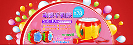 玩具海报
