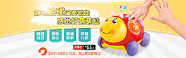 玩具海报