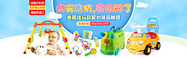 玩具海报