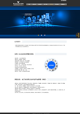 网页页面关于页 网页页面关于页