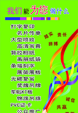 广告公司经营项目